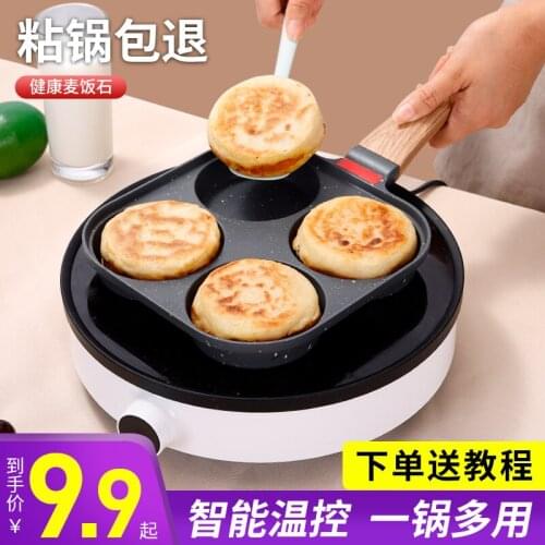 Egg omelette burger machine Small flat bottom home fryer breakfast egg burger pancake pan mold egg omelette magic machine