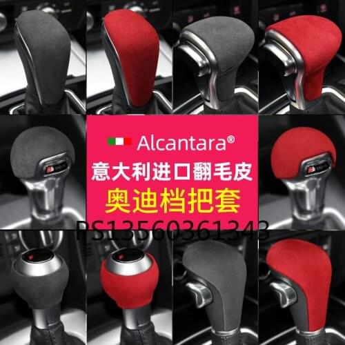 Suitable for Audi A4L A3 A5 A6L A7 Q3 Q5 Q7 suede gear cover