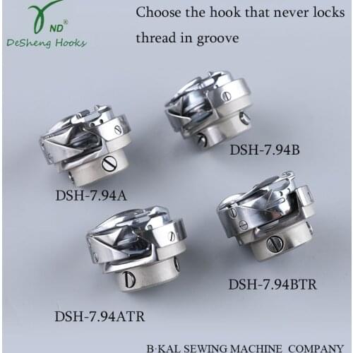 DESHENG HOOK DSH-7.94BTR/DSH-7.94ATR/DSH-7.94B/DSH-7.94A FOR all brand lockstitch sewing machine hook rotating shuttle