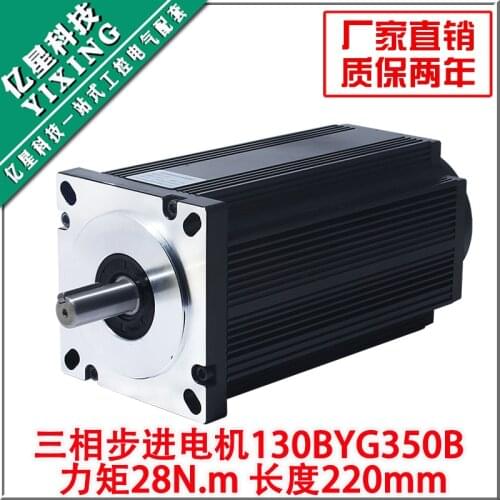 130 stepper motor 50Nm 130BYD350D three-phase 130BYG350D 50nm 24mm