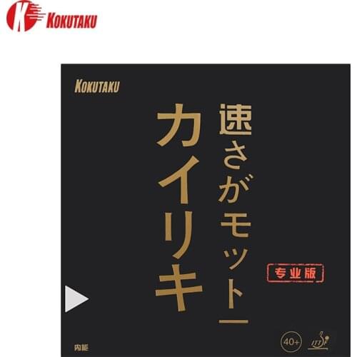 KOKUTAKU professional Table Tennis Rubber Cake Sponge Pips-In Ping Pong Rubbers ITTF for 40+ ball for pingpong bat paddle racket