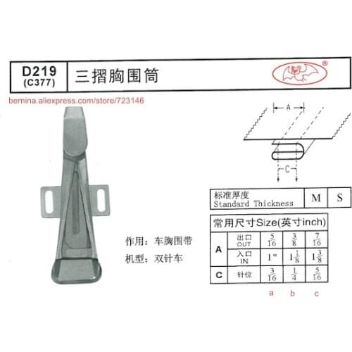 D219 siruba folder Foor 2 or 3 Needle Sewing Machines for SIRUBA PFAFF JUKI BROTHER