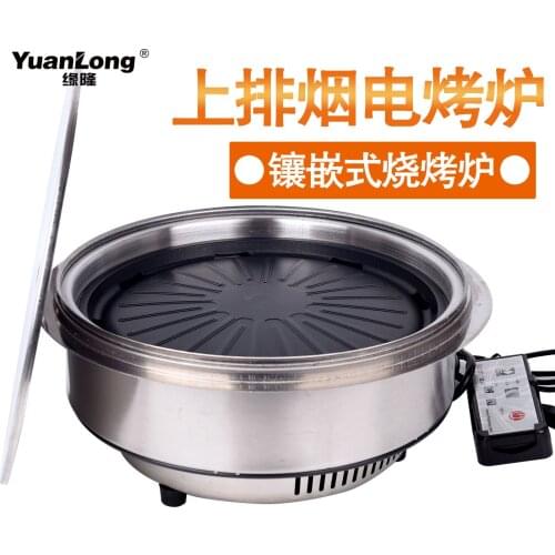 Korean commercial electric oven baking pan energy-saving barbecue smoke-free non stick self-service circular BBQ grill stove