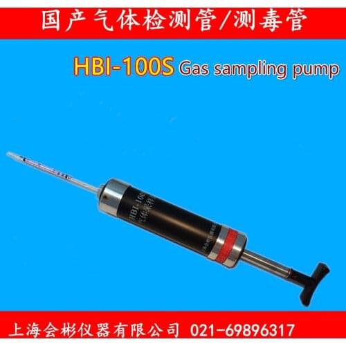 HBI-100S manual gas sampling pump gas collector