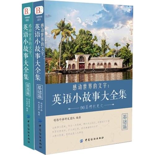 2pcs/Set English Story Basic Articles / Improve Articles Essay Appreciation / vocabulary Detailed Learning Languages Children