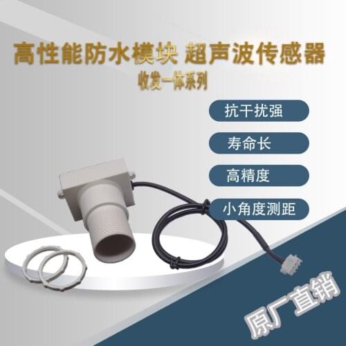 Ultrasonic Distance Sensor Distance Sensor Serial Output Small Angle Waterproof Shell Integration