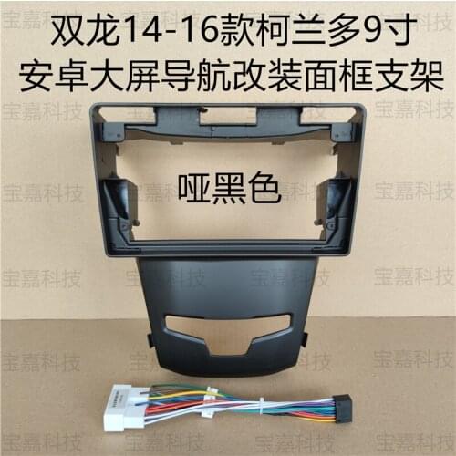 For Ssangyong Korando 2014 2015 2016 Car Fascias Navigation Frame Dash Kit For 9" Universal Android Multimedia Player