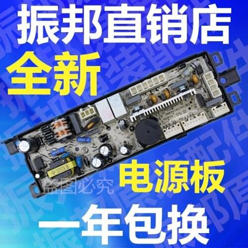 Washing machine computer board 1000H power board 75-T9288 XQB85-S8286 XQS60-ZY1128
