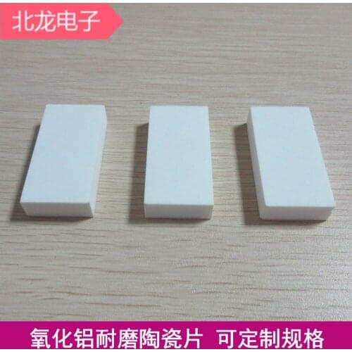 Wear-resistant ceramic sheet Alumina wear-resistant ceramic sheet 25*50*10mm wear-resistant high temperature resistant high pres