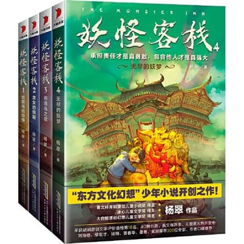 4 Books/set of Chinese Novels, Childrens Story Books, Comics, Monsters Inn