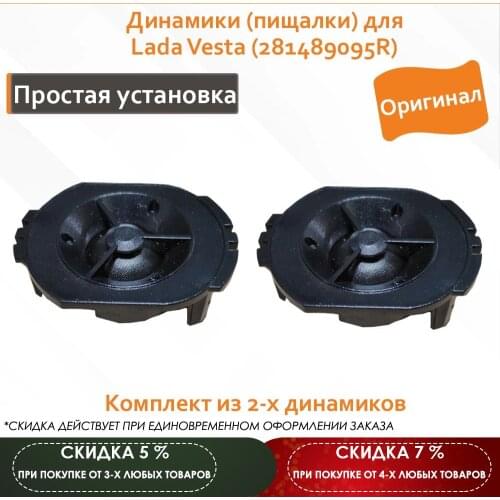Maviko Car Speakers