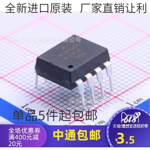 5/PCS NEW HCNR200-000E DIP-8 HCNR200