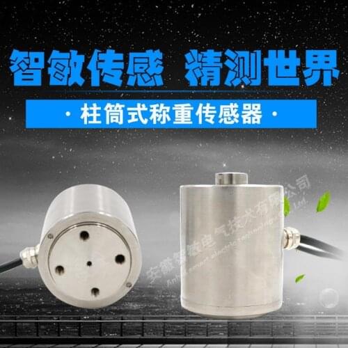 Anhui Zhimin factory direct ZMZYB cylinder type large tonnage weighing sensor weight testing industry package mail