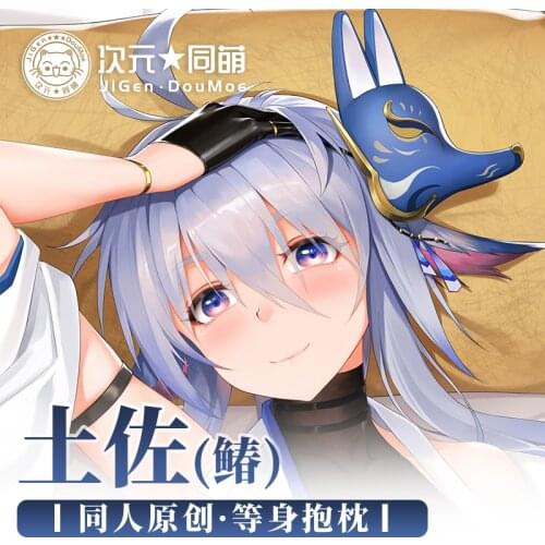 Game Tosa Azur Lane Hugging Body Pillow Case Cover Pillowcase Cushion Otaku Fashion Collectible Gift