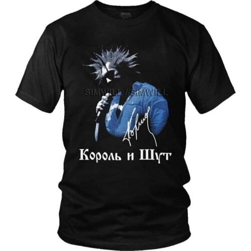 Men Korol I Shut T-Shirt Russian Horror Punk Gorshok The King and Jester Tshirt Short Sleeve Cool T Shirt Unique Cotton Tee Top