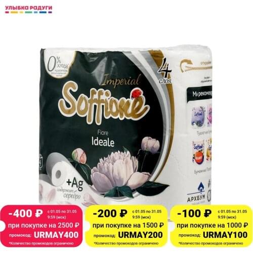 Soffione Beauty Accessories