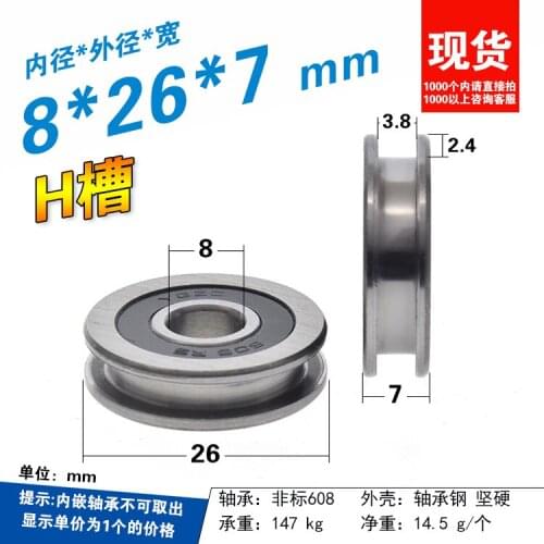 2pc H Groove Bearing steel wheel Non-Standard 608 Bearing Steel Iron Wheel Leather Belt Guide roller Rolling Driven Gear H8x26mm