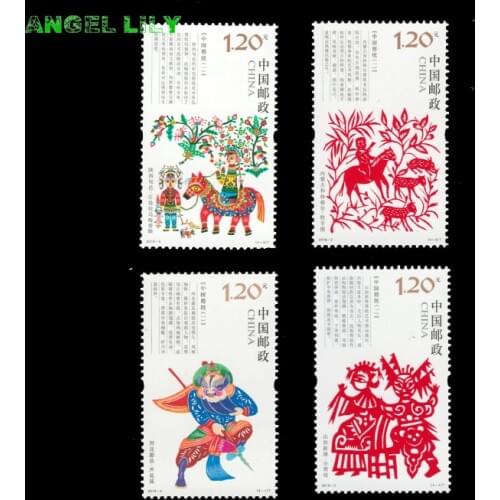 4 pcs/set Chinese traditional culture Paper Cutting China Postage Stamps for collection 2018-3