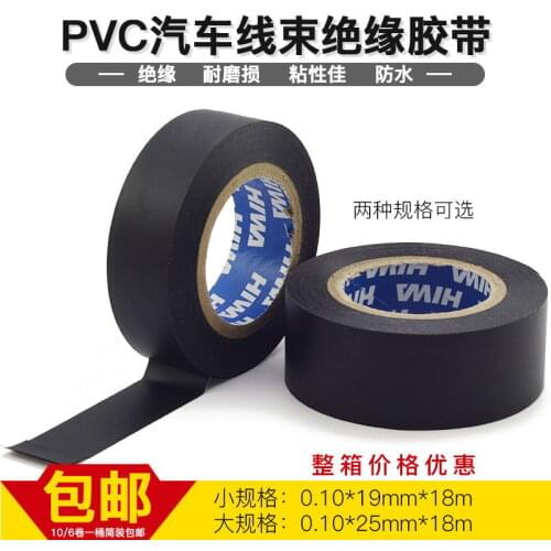 PVC car insulation tape