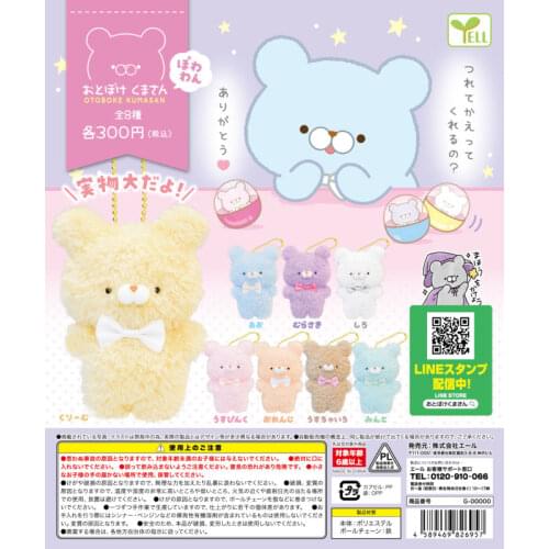 Japan Yell Gashapon Capsule Toys Poodle Bear Keychain Plush Stuffed Toy Animal Pendants