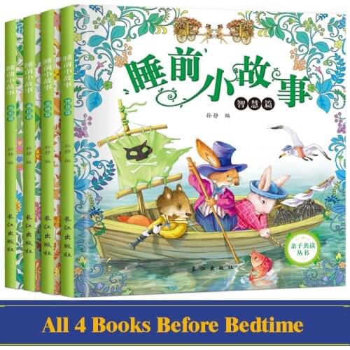 4Pcs/Set Chinese Bedtime Story Childrens Picture Book Children Kids Baby Fairy Tale 0-6Age Parent-Child Education Story Books