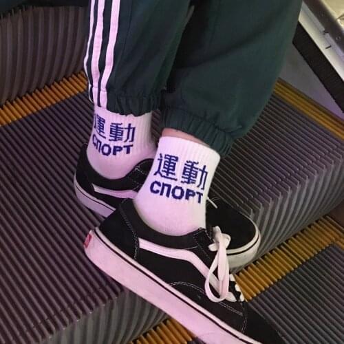 New simple fashion tide personality Chinese wind socks casual socks classic socks for men and women couple