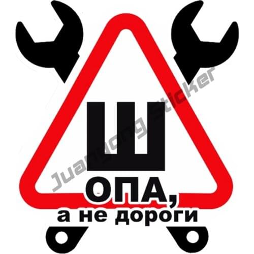 Sign Spikes Are Not According To GOST Shop and Not Expensive Funny Art Pattern Graffiti Creativity Car Sticker Decals PVC12x13cm