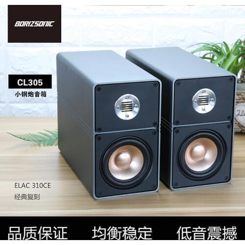 BORIZSONIC CL305 HIFI aluminum desktop passive bookshelf speakers