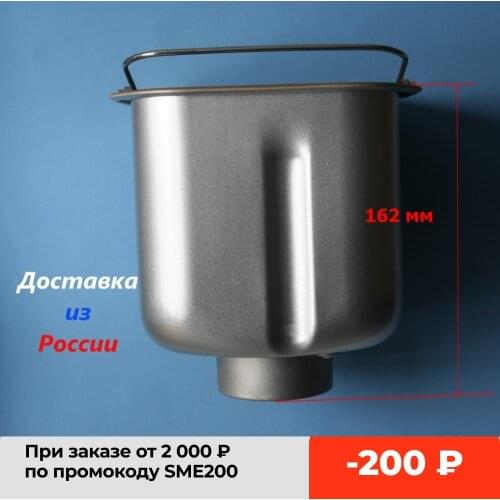 Redmond (家居用品) Spare Parts For Bread Makers