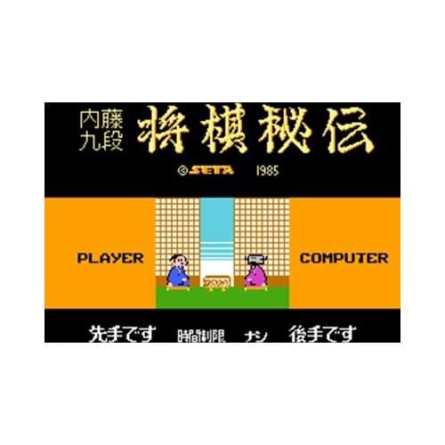 Naitou 9 Dan - Shougi Hiden Region Free 60 Pin 8Bit Game Card For Subor Game Players