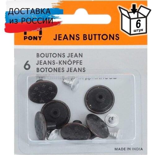 PONY Buttons For Clothes