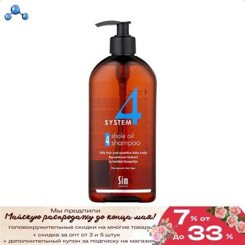 System 4 Hair Shampoos