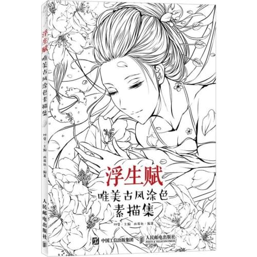 105 Pages Drawing books Beautiful Antiquity Coloring Books For adults Kids children Relieve stress Secret Garden Painting Book