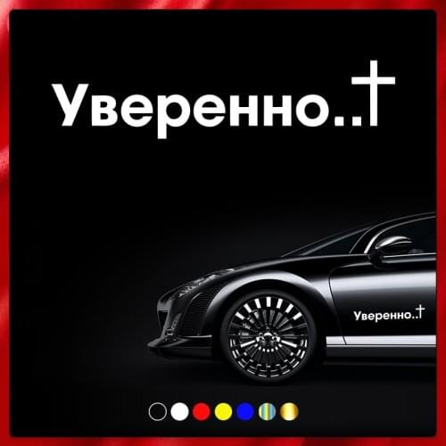 40346# Die-Cut Vinyl Decal Confidently Car Sticker Waterproof Auto Decors on Car Body Bumper Rear Window