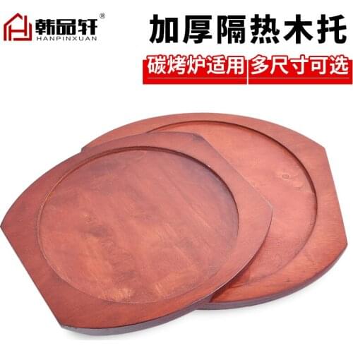 Carbon oven tray large cast iron oven tray heat insulation wood bottom bracket barbecue stove table mat thickened anti slip