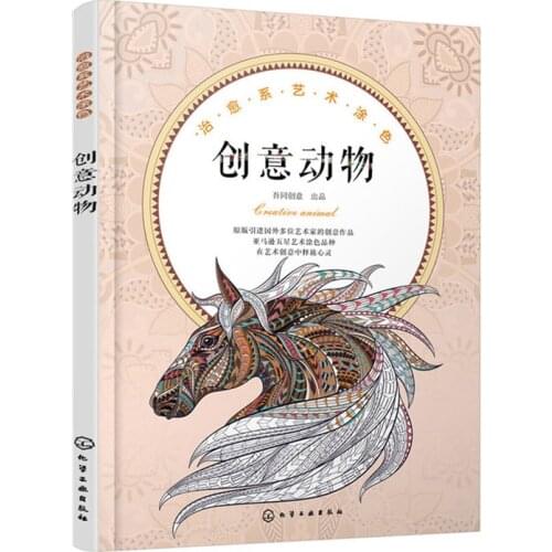 Creative Animal colouring book For Children Adult Relieve Stress Secret Garden Kill Time Graffiti Painting Drawing coloring book