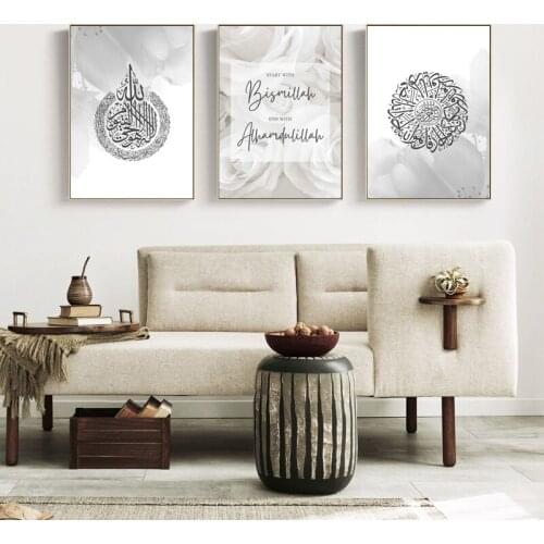 Islamic Poster Set Grey Canvas Poster Murals Flower Old Gate Muslim Print Nordic Decorative Picture Painting Modern Mosque Decor