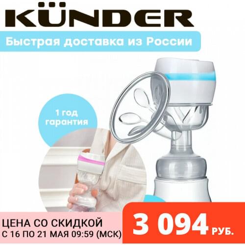 Kunder Electric Breast Pumps