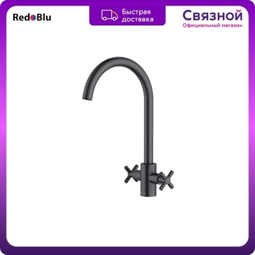 RedBlue Kitchen Goods