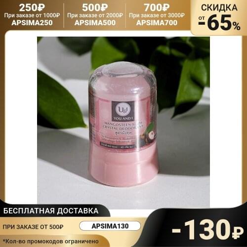 U＆I Antiperspirants