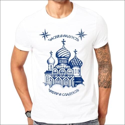 New Fashion print design Russian criminal tattoo 2019 summer T-shirt Cool men spring summer shirt brand fashion shirt cool tops