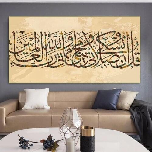 Golden Religion Muslim Bible Canvas Painting Islamic Allah QurAn Posters and Prints Wall Art Pictures for Living Room Home Decor