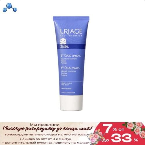 Лосьоны и кремы Uriage China At AliExpress