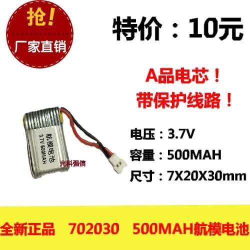 New genuine 3.7V polymer lithium battery charging 702030 25C high rate aero aircraft power