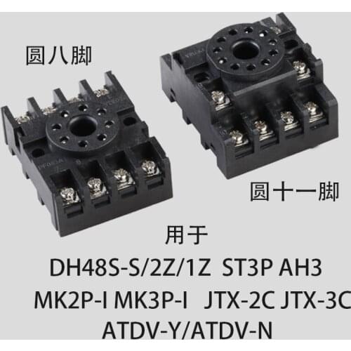 1PCS Relay Socket Round 8/11 Pins For DH48S/S/2Z/1Z ST3PF AH3 MK2P-I MK3P-I JTX-2C JTX-3C ATDV-Y ATDV-N
