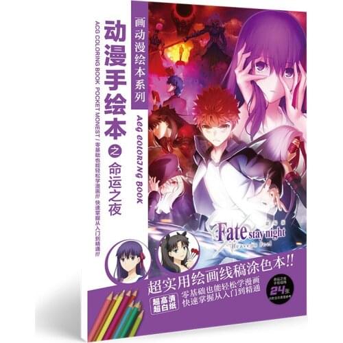 24 pages/book Anime Fate Stay Night Coloring Book Painting Drawing antistress Books imitated copy comic book toy gift size A5
