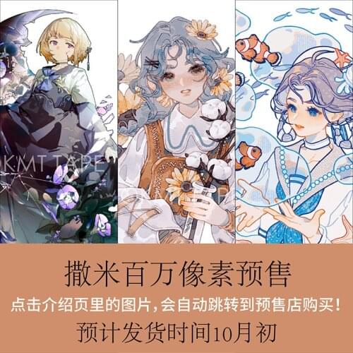 Saami Megapixel July Expected Delivery Early October 2021