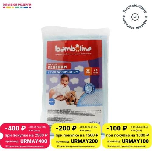 Bambolina Baby Muslin Diapers