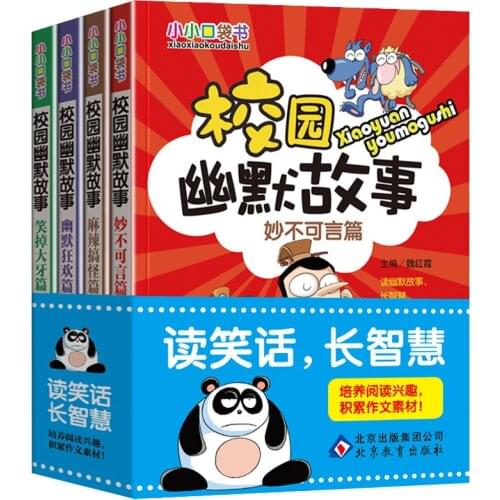 Little Pocket Book Campus Humorous Story Full 4 Volumes Comic Fan Hilarious Campus Funny Extracurricular Books For Primary