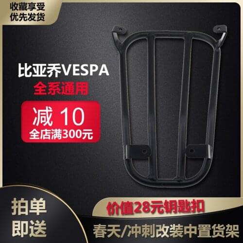 FOR Piaggio Vespa sprint spring 150 GTS GTV 300 modified pedal grille middle shelf